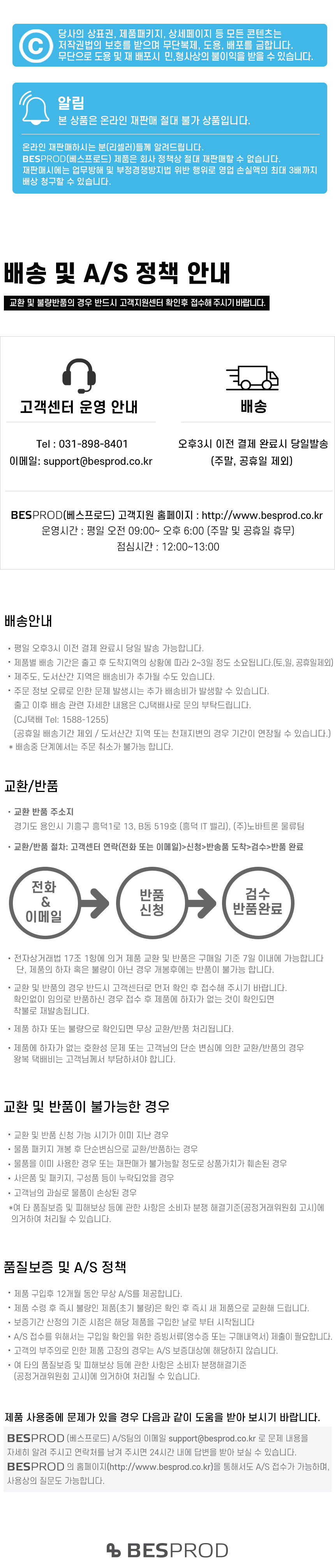배송안내
