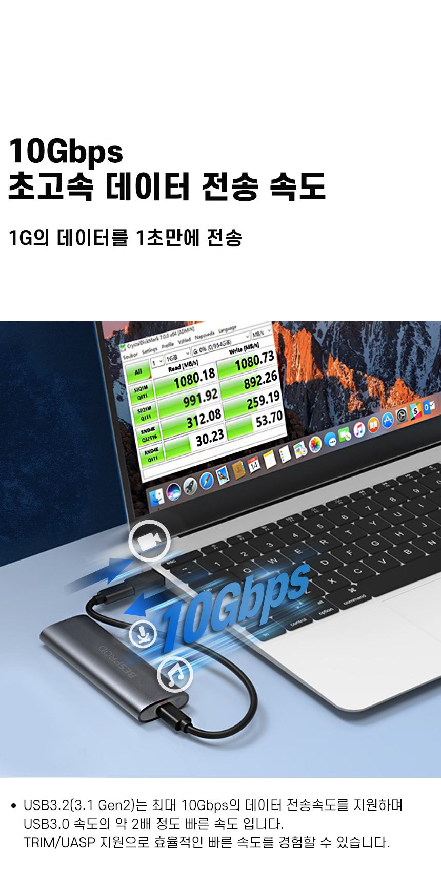 하드디스크 ssd케이스 10Gbps 인클로저 BP-ME001 베스프로드