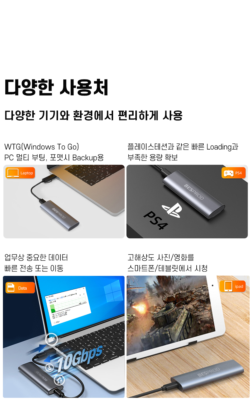 베스프로드 M.2 NVMe SSD 외장케이스 인클로저 10Gbps USB3.2 (3.1 Gen2) NVMe PCIe