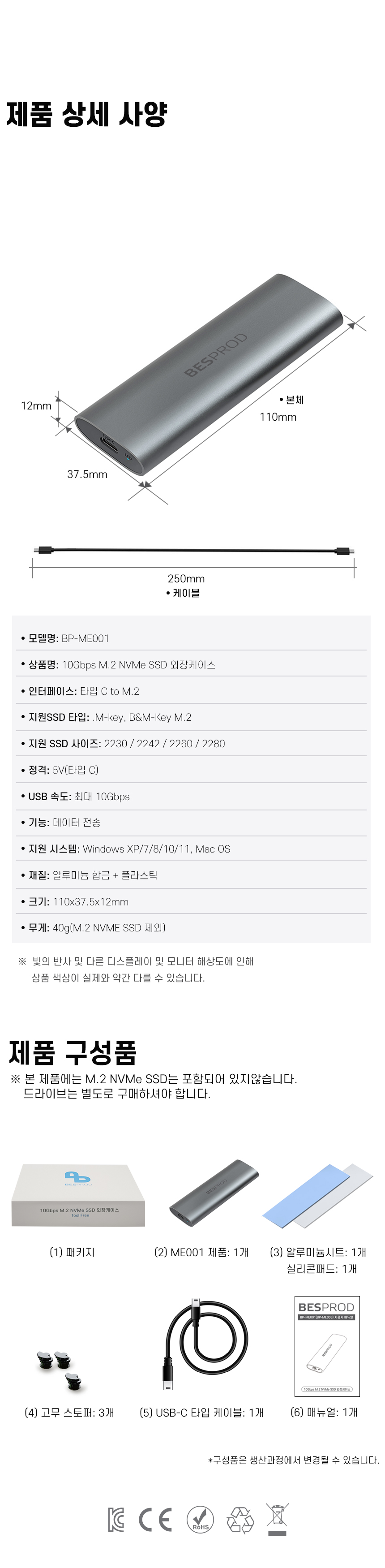 하드디스크 ssd케이스 10Gbps 인클로저 BP-ME001 베스프로드