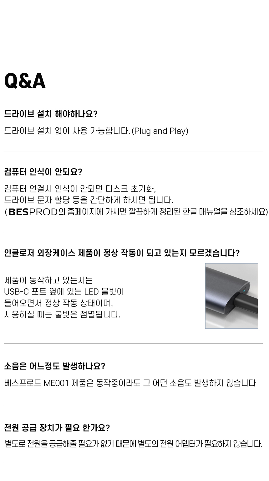 하드디스크 ssd케이스 10Gbps 인클로저 BP-ME001 베스프로드