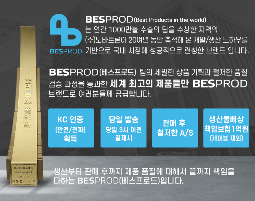 베스프로드-글로벌 사운드 pc주변기기 ssd인클로저 자동차 용품 리빙 테크놀로지 브랜드